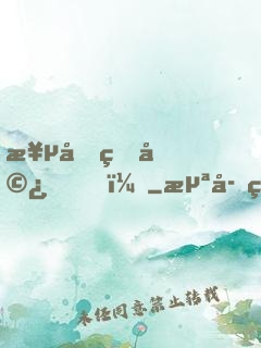 極品狂婿！